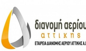 ΕΔΑ Αττικής: Δημοπράτηση έργων 4.960 εκατ. ευρώ για τη διανομή φυσικού αερίου
