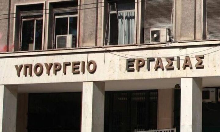  Υπ. Εργασίας: Προκύρυξη διαγωνισμού για τα μέλη του Συμβουλίου Διοίκησης της Επιθεώρησης Εργασι