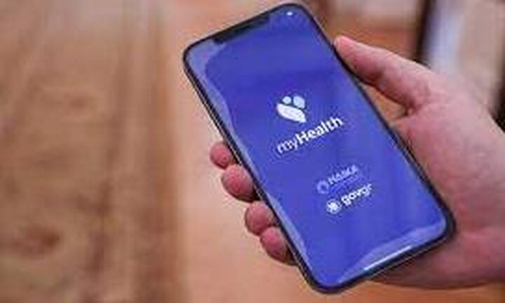 MyHealth: Πλήρη πρόσβαση στο ιστορικό των ιατρικών συνταγών και παραπεμπτικών 