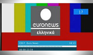 Οι Γερμανοί «τελειώνουν» το ελληνικό και το κυπριακό Euronews στις 15 Δεκεμβρίου