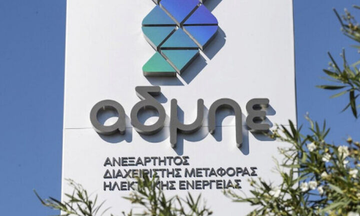 ΑΔΜΗΕ Συμμετοχών: Στα 20,6 εκατ.  ευρώ τα καθαρά κέρδη το πρώτο εξάμηνο