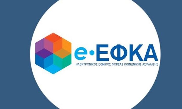 e-ΕΦΚΑ: Ολοκληρώθηκε η επιστροφή των πιστωτικών υπολοίπων από εκκαθάριση ασφαλιστικών εισφορών