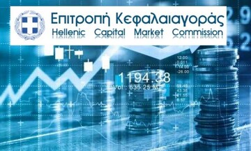 Επιτροπής Κεφαλαιαγοράς: Εγκρίθηκε από την ΕΚ το Ενημερωτικό Δελτίο της Attica Bank
