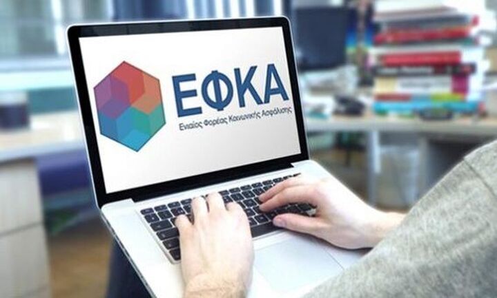 e-ΕΦΚΑ: Άνοιξε η πλατφόρμα πληροφόρησης για τον επανυπολογισμό των συντάξεών