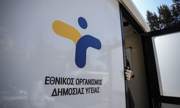 ΕΟΔΥ: Που θα γίνονται δωρεάν τεστ για Covid-19 την Τρίτη 5 Οκτωβρίου