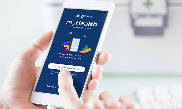 myHealth app: η «Άυλη Συνταγογράφηση» στο κινητό από τον Όμιλο ΟΤΕ για την Η.ΔΙ.ΚΑ 