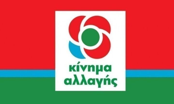 ΚΙΝΑΛ: Τρίτη συνιστώσα με κείμενο-παρέμβαση στελεχών