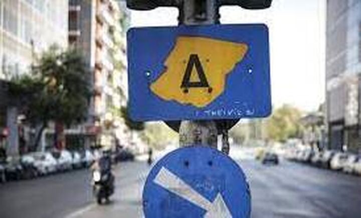 Επιστρέφει ο δακτύλιος στην Αττική 
