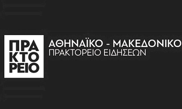 Η συντάκτης του ΑΠΕ-ΜΠΕ ζητά συγγνώμη για το προσβλητικό hashtag για τον ΣΥΡΙΖΑ