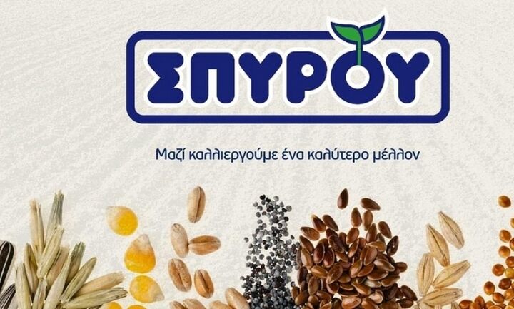 Αγροτικός Οίκος Σπύρου: Εγκρίθηκε η έκδοση ομολογιακού δανείου 1,5 εκατ. ευρώ