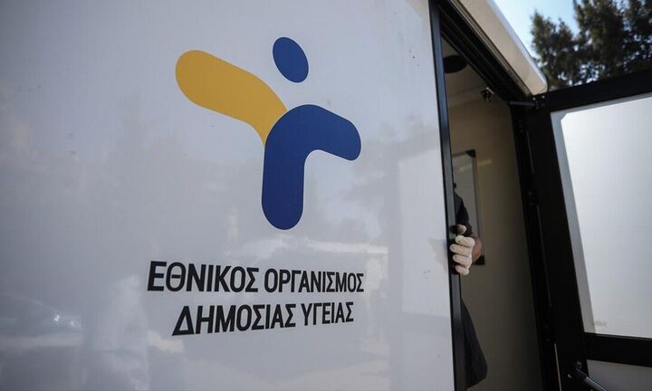 ΕΟΔΥ: Πού θα γίνονται δωρεάν τεστ για Covid-19 την Τετάρτη, 13 Οκτωβρίου