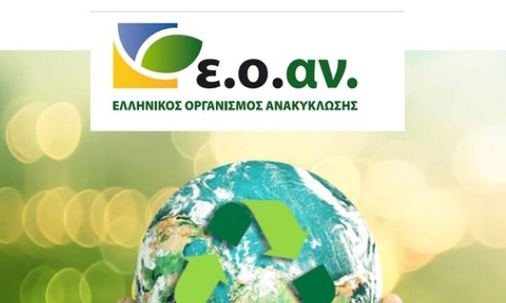Ο Ε.Ο.ΑΝ. στην 1η Διεθνή Έκθεση Ψηφιακής Τεχνολογίας και Καινοτομίας «BEYOND 4.0»