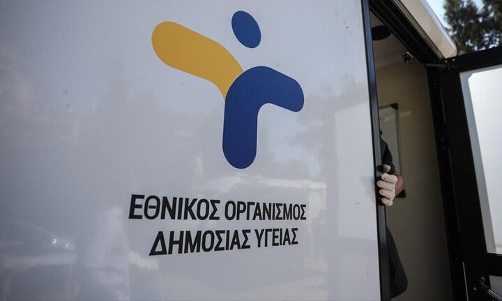 ΕΟΔΥ: Πού θα γίνονται δωρεάν τεστ για COVID-19 την Τετάρτη 20 Οκτωβρίου
