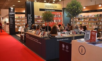 Ξεκινάει η διεθνής έκθεση βιβλίου της Φρανκφούρτης - Σημαντική η ελληνική συμμετοχή