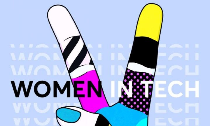 WIND- Women in Tech: Εξάμηνη έμμισθη πρακτική άσκηση για 10 φοιτήτριες και απόφοιτες