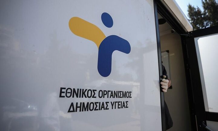 ΕΟΔY: Που θα γίνονται δωρεάν τεστ για COVID-19 το Σάββατο 23 Οκτωβρίου
