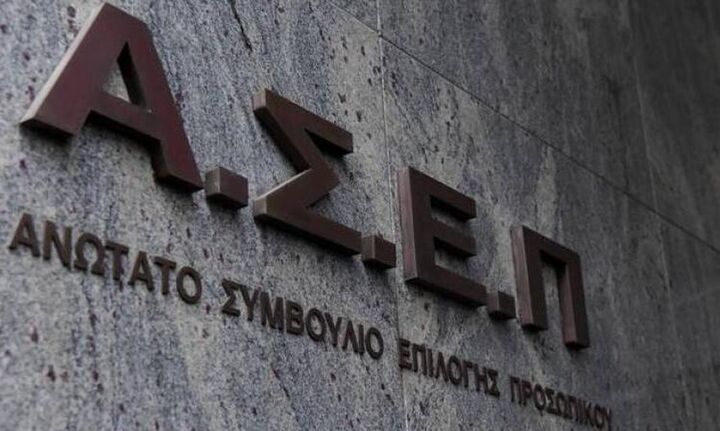 ΑΣΕΠ: Προκήρυξη για 416 μόνιμες προσλήψεις στο Υπ. Προστασίας του Πολίτη