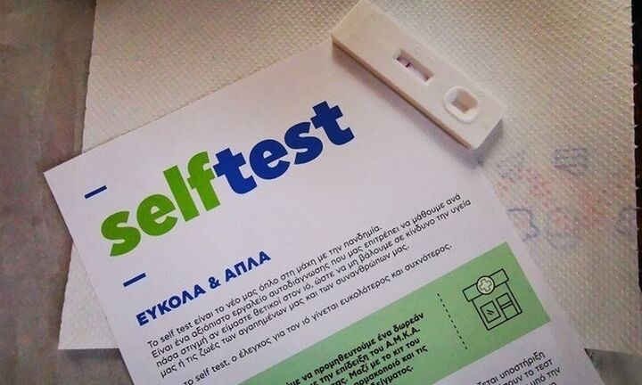 ΣτΕ: Νόμιμα τα self test και rapid test σε εκπαιδευτικούς και μαθητές