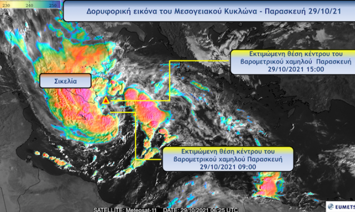Meteo: Προς τη Σικελία η πορεία του μεσογειακού κυκλώνα «Νέαρχος»-Θα φέρει βροχές στην Κρήτη
