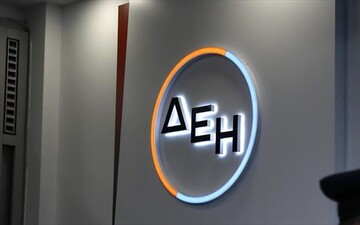 ΔΕΗ: Εγκρίθηκε η αύξηση κεφαλαίου - Από 8,5 ευρώ έως 9 ευρώ η τιμή διάθεσης