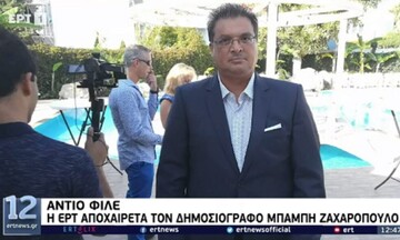 Πέθανε σε ηλικία 49 ετών ο δημοσιογράφος της ΕΡΤ Μπάμπης Ζαχαρόπουλος