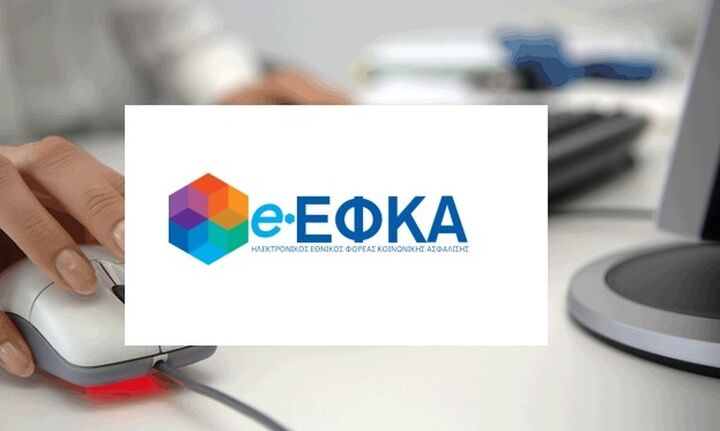 e-ΕΦΚΑ: Στις 12 Νοεμβρίου ο 2ος κύκλος εκπαίδευσης 1.200 επιπλέον λογιστών και δικηγόρων