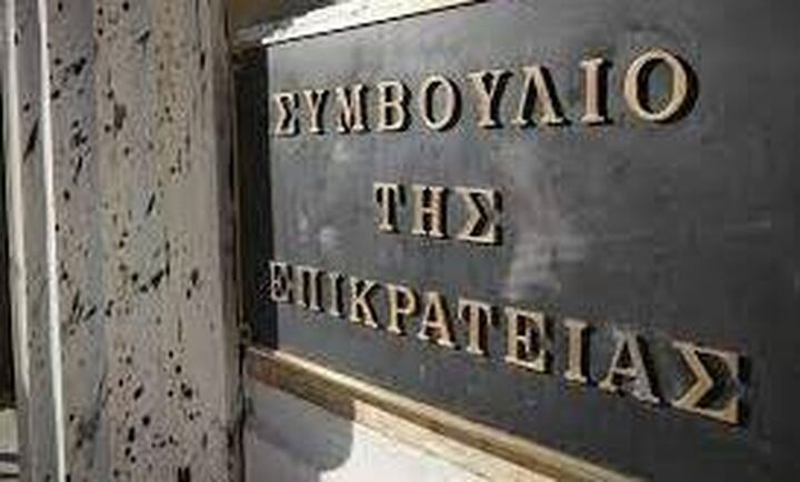 ΣτΕ: Αντισυνταγματική η 20ετής παραγραφή για μη καταβολή εισφορών στον ΕΦΚΑ