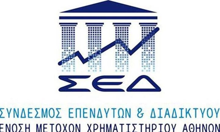 Ημερίδα από τον Σύνδεσμο Επενδυτών & Διαδικτύου για την Εταιρική Διακυβέρνηση την Παρασκευή 19/11