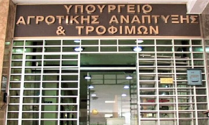 Το ΥΠΑΑΤ ιδρύει Ταμείο Παροχής μικροπιστώσεων στον πρωτογενή τομέα