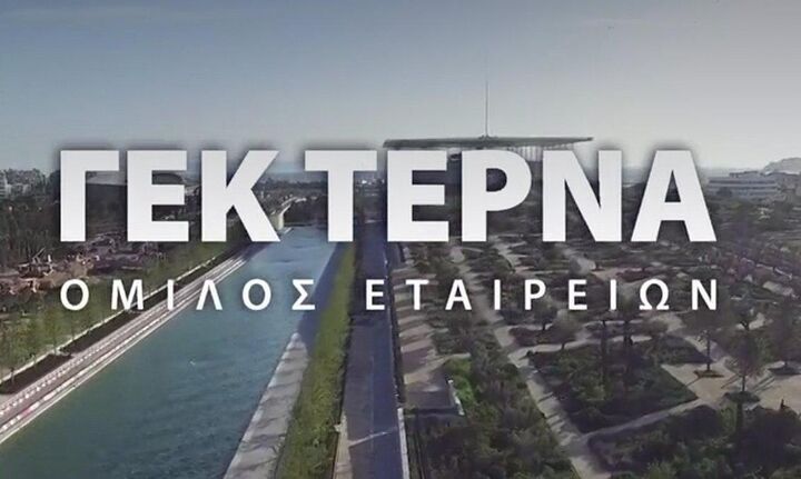 ΓΕΚ ΤΕΡΝΑ: Πώς σχολιάζει η εταιρεία τα οικονομικά της αποτελέσματα
