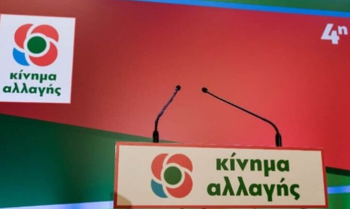 Εμφατική πρωτιά Νίκου Ανδρουλάκη στον πρώτο γύρο εκλογών του ΚΙΝΑΛ