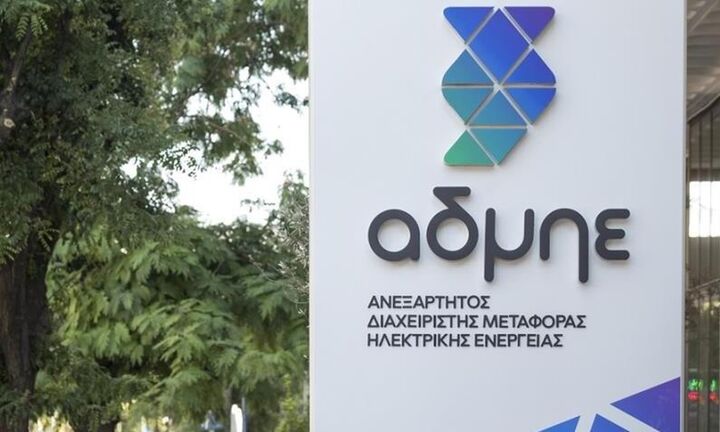   ΑΔΜΗΕ: Υποχώρηση 2,6% στα καθαρά κέρδη το εννεάμηνο 