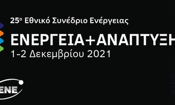 Ο ρόλος των ΑΠΕ και του φυσικού αερίου στην ενεργειακή μετάβαση