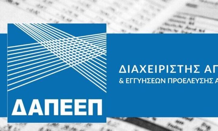 ΔΑΠΕΕΠ: Ανάρτηση ειδοποιητηρίων επιστροφής διαφορικής προσαύξησης