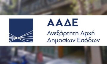 ΑΑΔΕ: Απλοποιείται η έκδοση ΑΦΜ για πολυκατοικίες