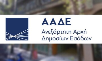 ΑΑΔΕ: Απλοποίηση διαδικασιών για την έκδοση ΑΦΜ για πολυκατοικίες