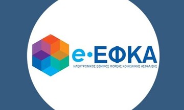 e-ΕΦΚΑ: Νέα ηλεκτρονική υπηρεσία για έμμισθους δικηγόρους, μισθωτούς μηχανικούς, υγειονομικούς