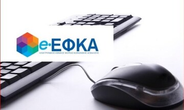 e-ΕΦΚΑ: Στις 15/12 οι εξετάσεις του β΄ κύκλου πιστοποίησης λογιστών-δικηγόρων