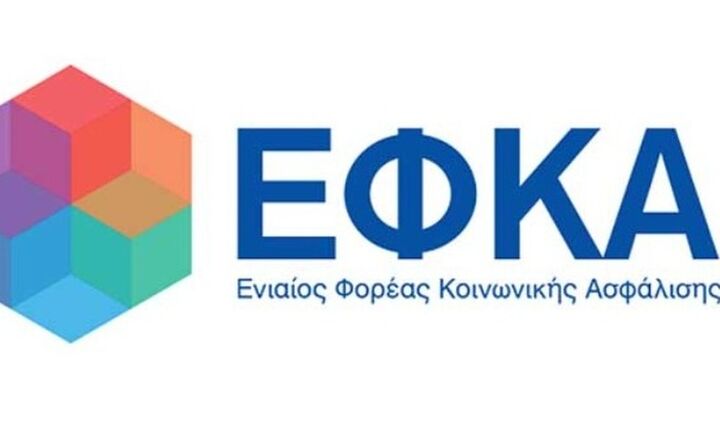 Τι αλλάζει στην εξυπηρέτηση του ΕΦΚΑ το 2022