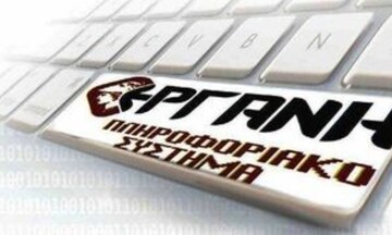 «ΕΡΓΑΝΗ»: Ανοίγει για υποβολή δηλώσεων - Ποιους αφορά