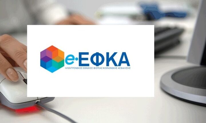 e-ΕΦΚΑ: Στις 20 Δεκεμβρίου η πληρωμή Ιανουαρίου συντάξεων ΟΑΕΕ, ΟΓΑ και ΕΤΑΑ