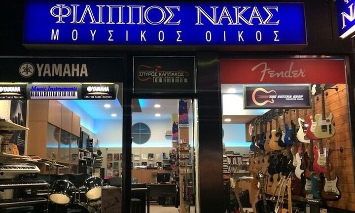  Νάκας: 12/1 ξεκινά η επιστροφή κεφαλαίου 0,07 ευρώ/μετοχή