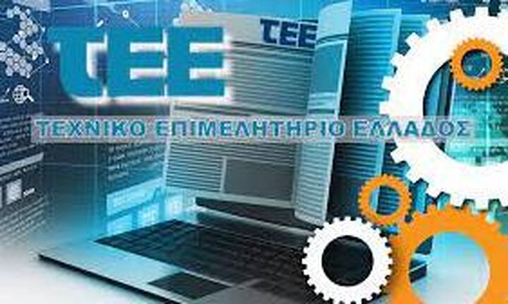 ΤΕΕ: Διαδικτυακή Τεχνική Εκδήλωση για μηχανικούς με θέμα το νέο πρόγραμμα «Εξοικονομώ 2021»