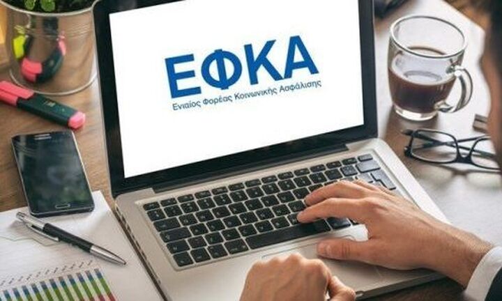 Ο e-ΕΦΚΑ καλεί τους εργαζόμενους να επιστρέψουν στην υπηρεσία τους