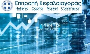    Επ. Κεφαλαιαγοράς:Σε δημόσια διαβούλευση το νομοσχέδιο για τον εκσυγχρονισμό του πλαισίου λειτουρ