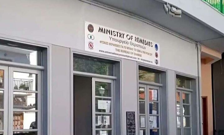 Αράχωβα: Βαριά πρόστιμα στην ιδιοκτήτρια του «Υπουργείου Θεραπειπών»