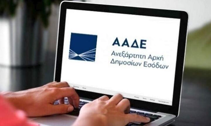 Διευκρινίσεις της ΑΑΔΕ: Πως θα λειτουργήσουν οι εφαρμογές κατά το κλείσιμο του έτους