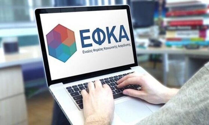 e-ΕΦΚΑ: Διευκρινίσεις για τους συνταξιούχους που δεν έλαβαν την έκτακτη ενίσχυση των 250 ευρώ