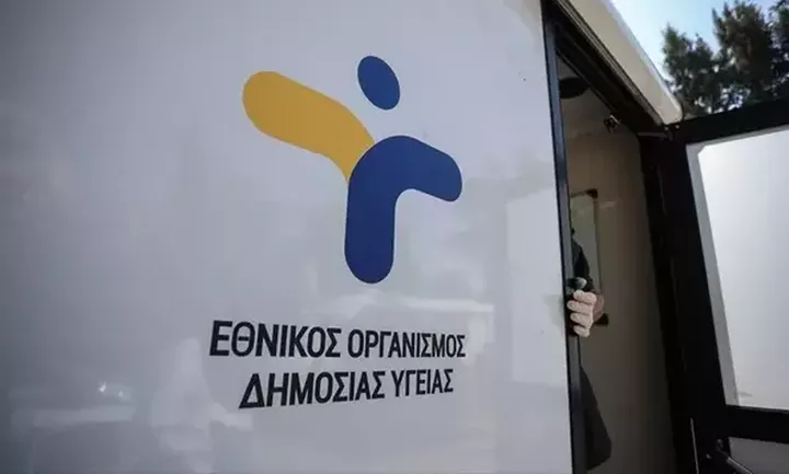 ΕΟΔΥ: Που θα γίνονται δωρεάν τεστ για Covid-19 στις 8 Ιανουαρίου