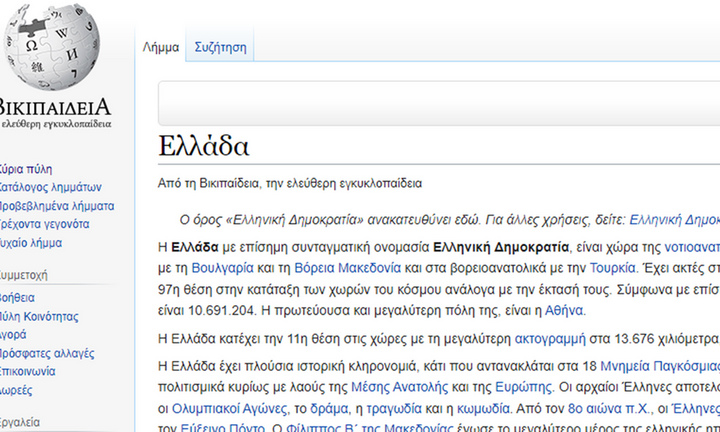 Νέο ρεκόρ θεάσεων για την ελληνική έκδοση της Wikipedia:Τι αναζήτησαν περισσότερο οι Έλληνες το 2021